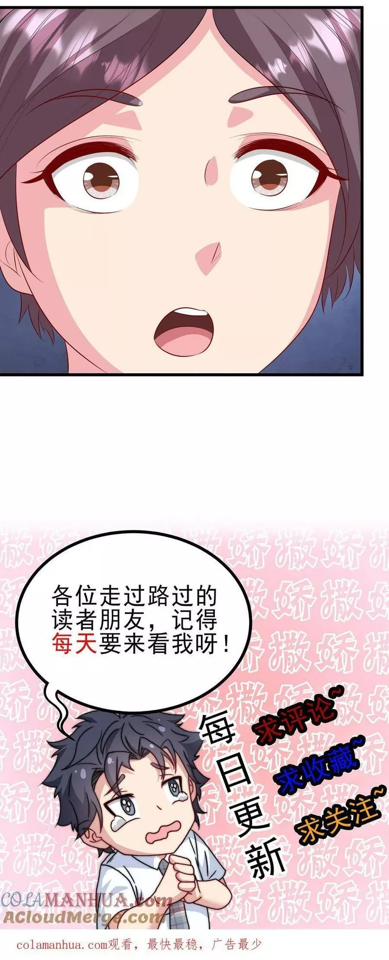 我一个史莱姆吊打巨龙很合理吧？漫画,第307话 有人比我还能装逼？23图