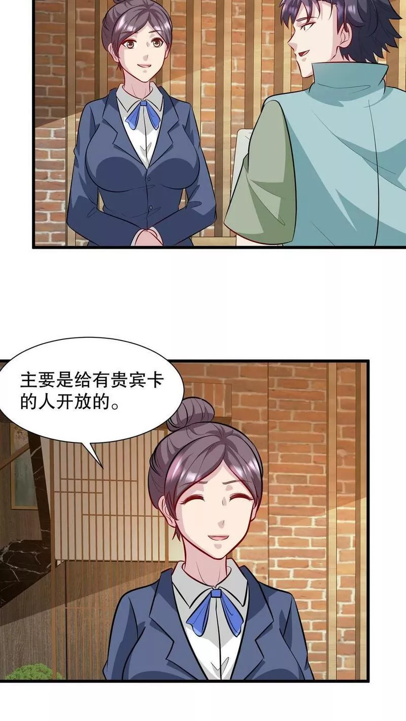 我一个史莱姆吊打巨龙很合理吧？漫画,第307话 有人比我还能装逼？18图