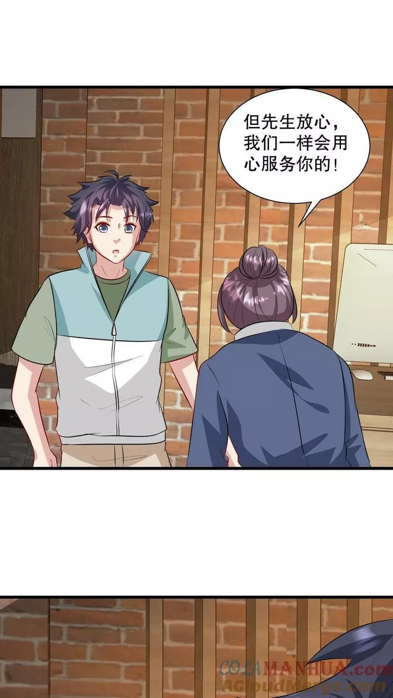 我一个史莱姆吊打巨龙很合理吧？漫画,第307话 有人比我还能装逼？19图