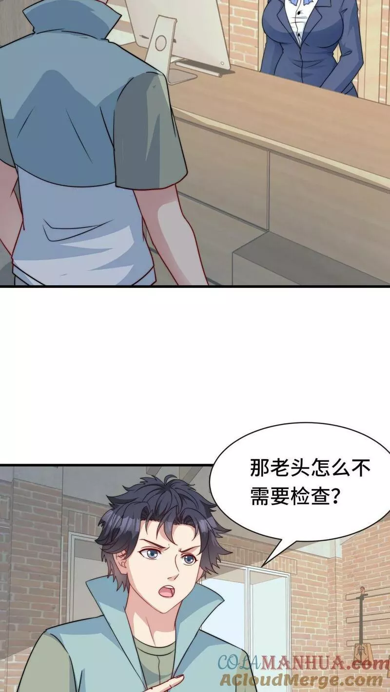 我一个史莱姆吊打巨龙很合理吧？漫画,第308话 惹我会有什么后果？3图