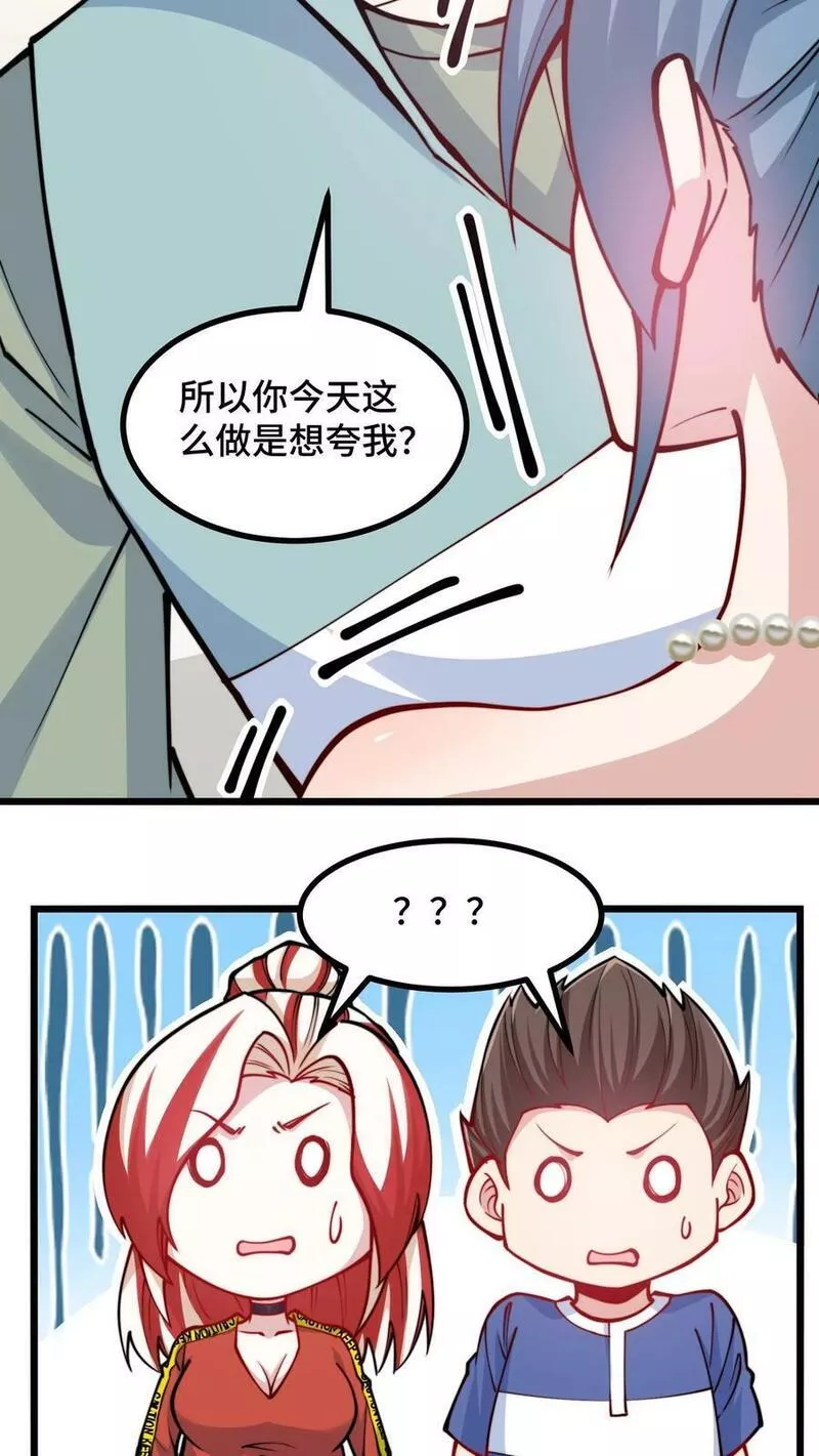 我一个史莱姆吊打巨龙很合理漫画,第310话 夏冰要认我当大哥？22图