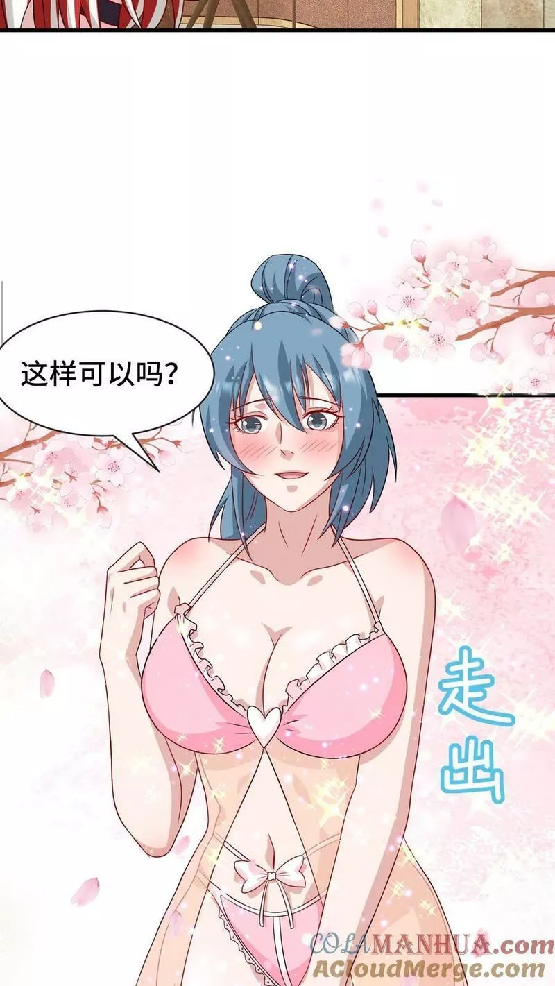 我一个史莱姆吊打巨龙很合理吧？漫画,第311话 我们是好兄弟啊29图