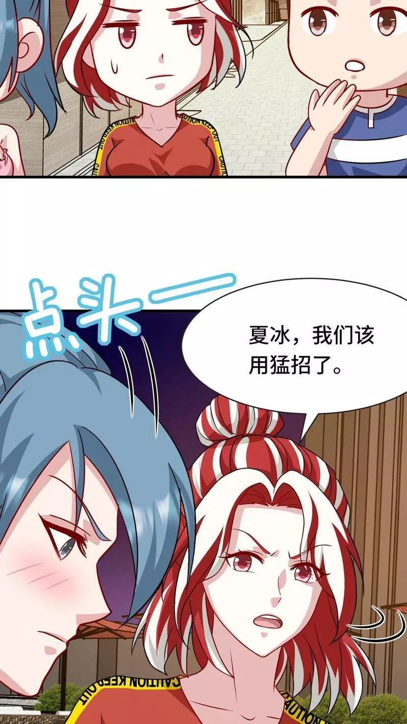 我一个史莱姆吊打巨龙很合理吧？漫画,第311话 我们是好兄弟啊26图