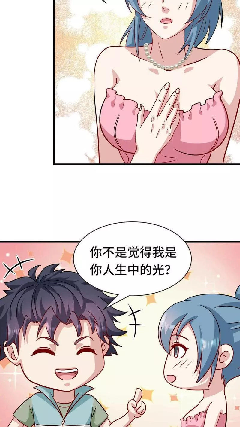 我一个史莱姆吊打巨龙很合理吧？漫画,第311话 我们是好兄弟啊6图