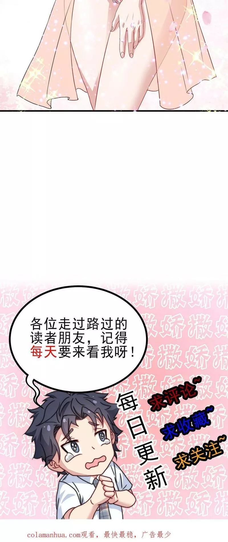 我一个史莱姆吊打巨龙很合理吧？漫画,第311话 我们是好兄弟啊30图