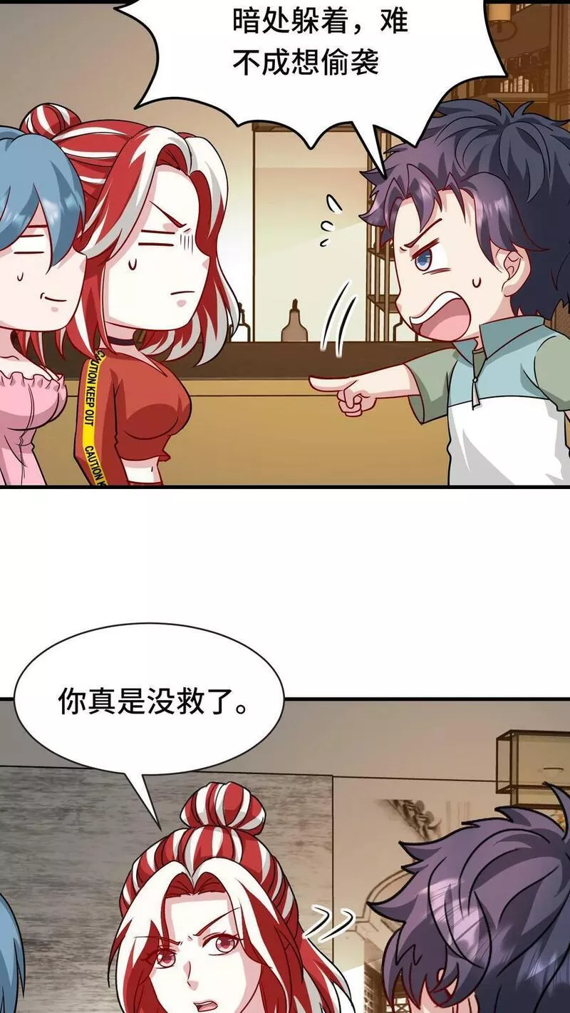 我一个史莱姆吊打巨龙很合理吧？漫画,第311话 我们是好兄弟啊16图