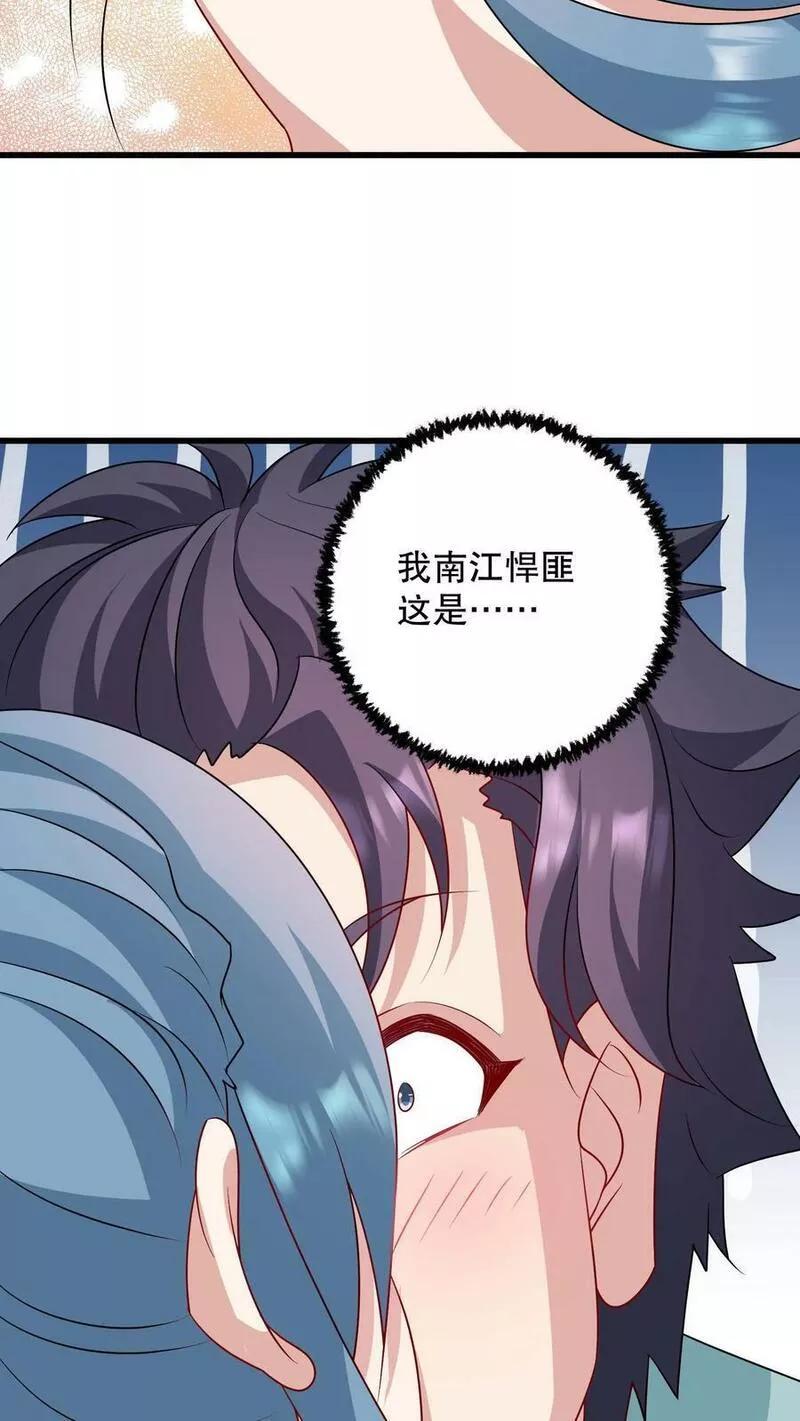 我一个史莱姆吊打巨龙很合理漫画,第312话 南江悍匪被偷袭了！26图