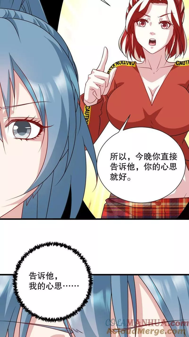 我一个史莱姆吊打巨龙很合理漫画,第312话 南江悍匪被偷袭了！21图