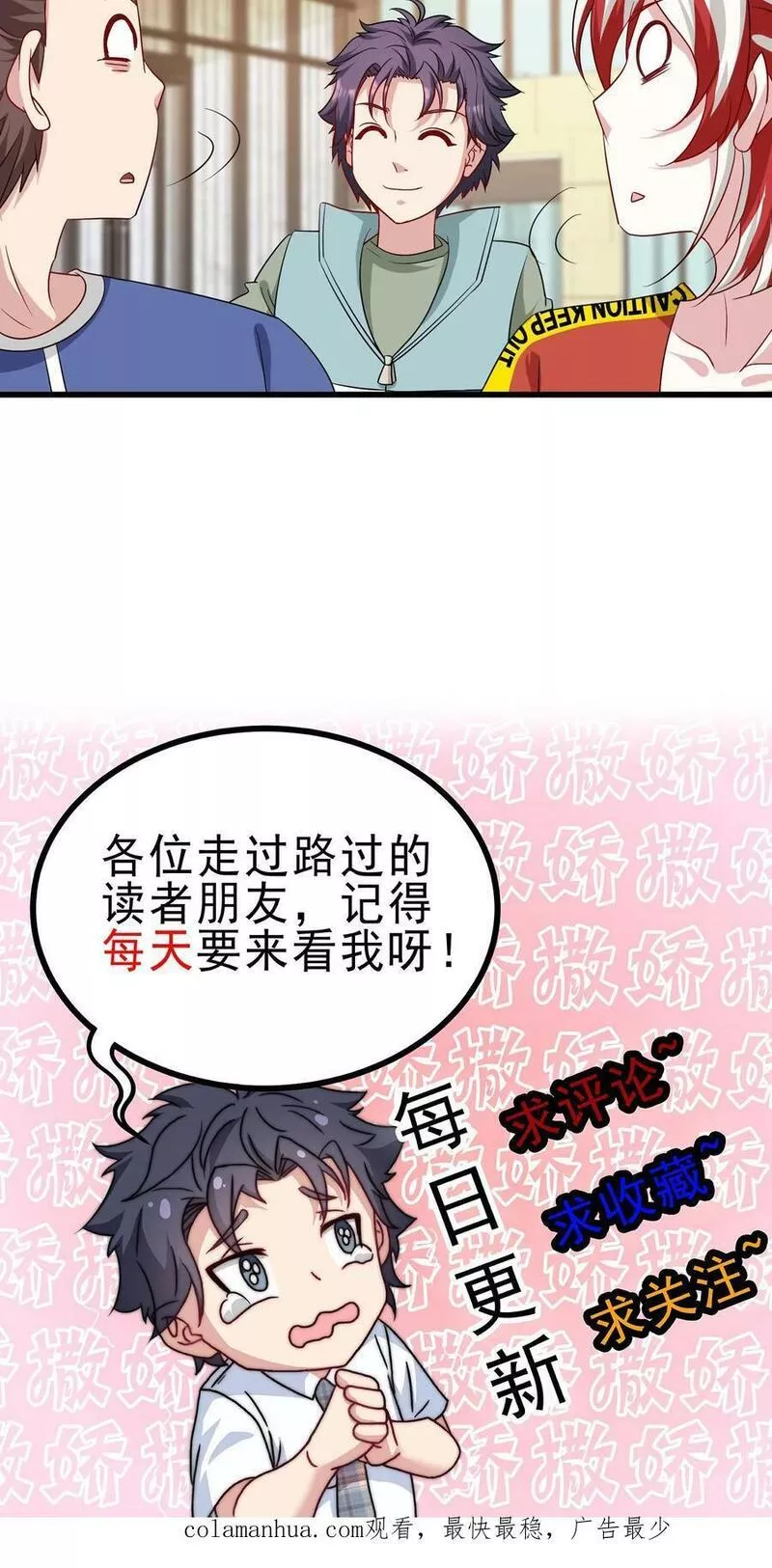 我一个史莱姆吊打巨龙很合理吧？漫画,第313话 警察叔叔，又有人骚扰我28图