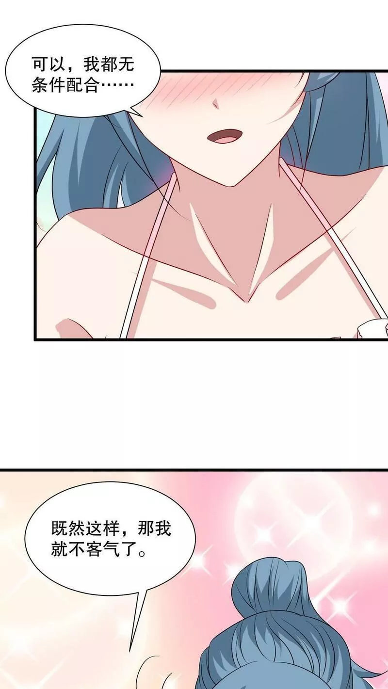 我一个史莱姆吊打巨龙很合理吧？漫画,第313话 警察叔叔，又有人骚扰我22图