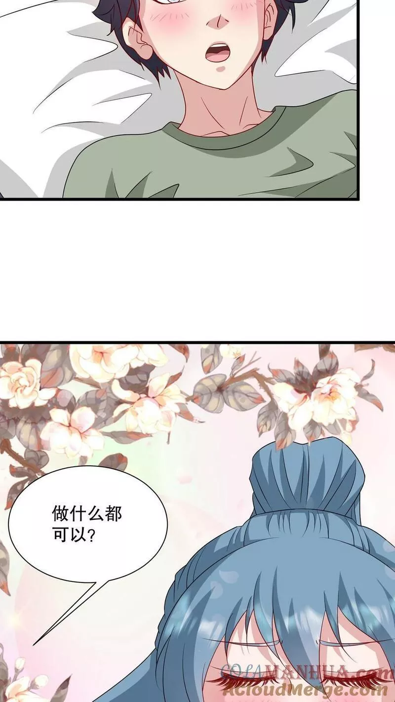 我一个史莱姆吊打巨龙很合理吧？漫画,第313话 警察叔叔，又有人骚扰我17图