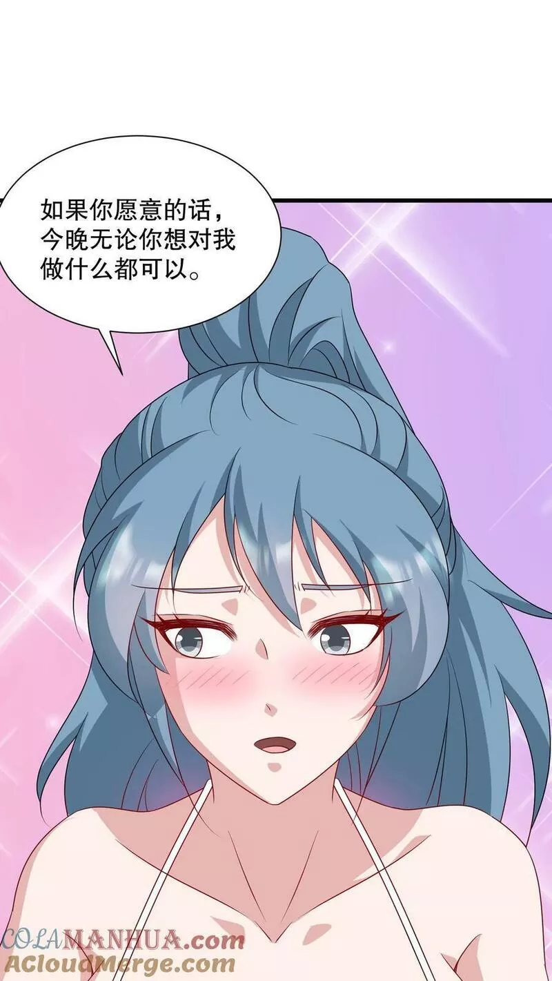 我一个史莱姆吊打巨龙很合理吧？漫画,第313话 警察叔叔，又有人骚扰我15图