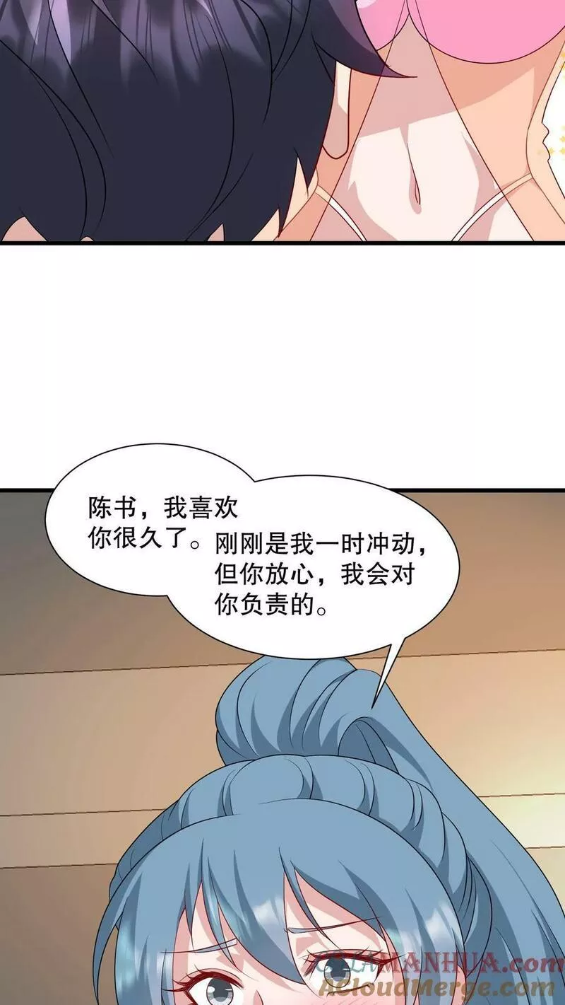 我一个史莱姆吊打巨龙很合理吧？漫画,第313话 警察叔叔，又有人骚扰我13图