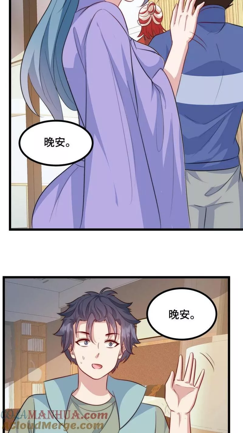 我一个史莱姆吊打巨龙很合理吧？漫画,第314话 难道她真的喜欢我？19图