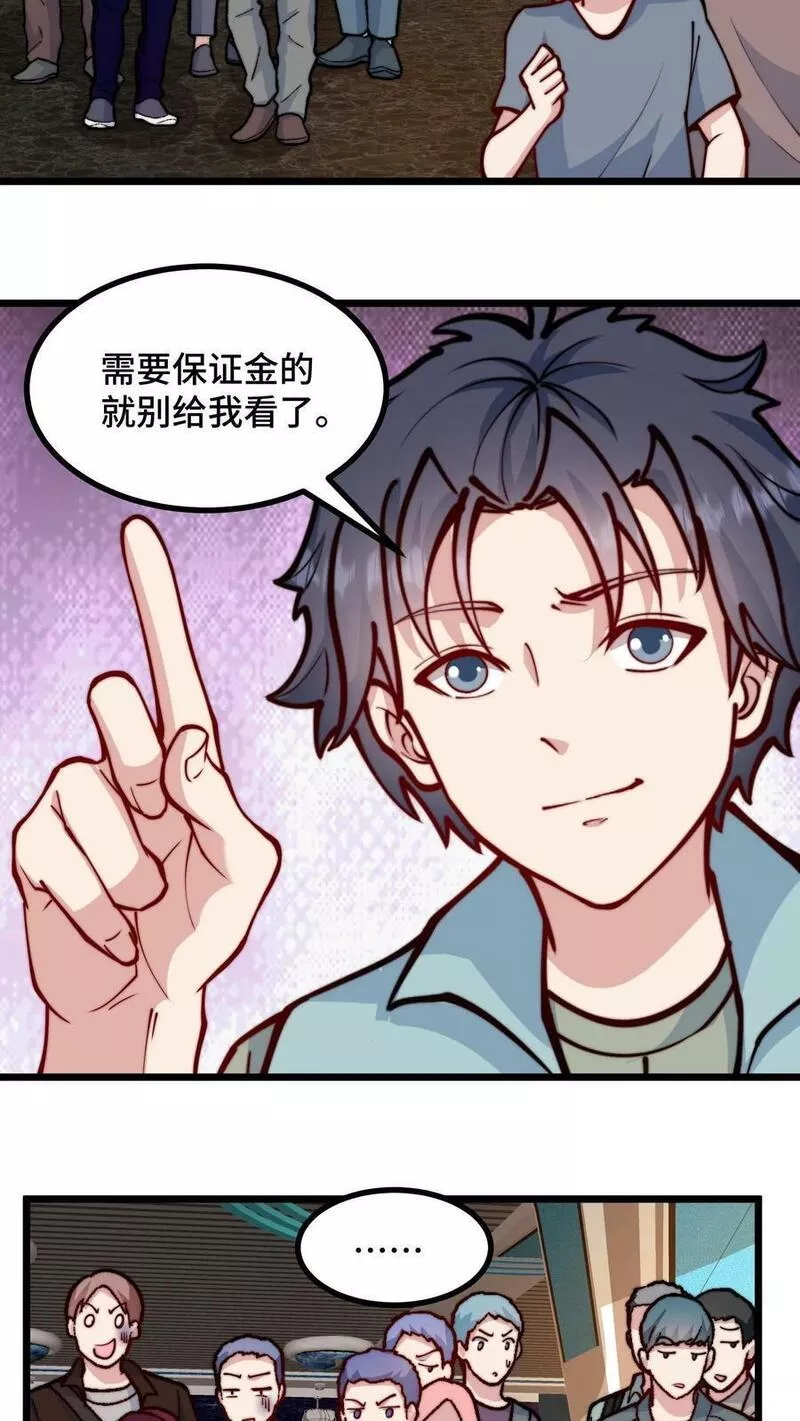 我一个史莱姆吊打巨龙很合理吧？漫画,第315话 黑眼圈代表我睡得好！22图