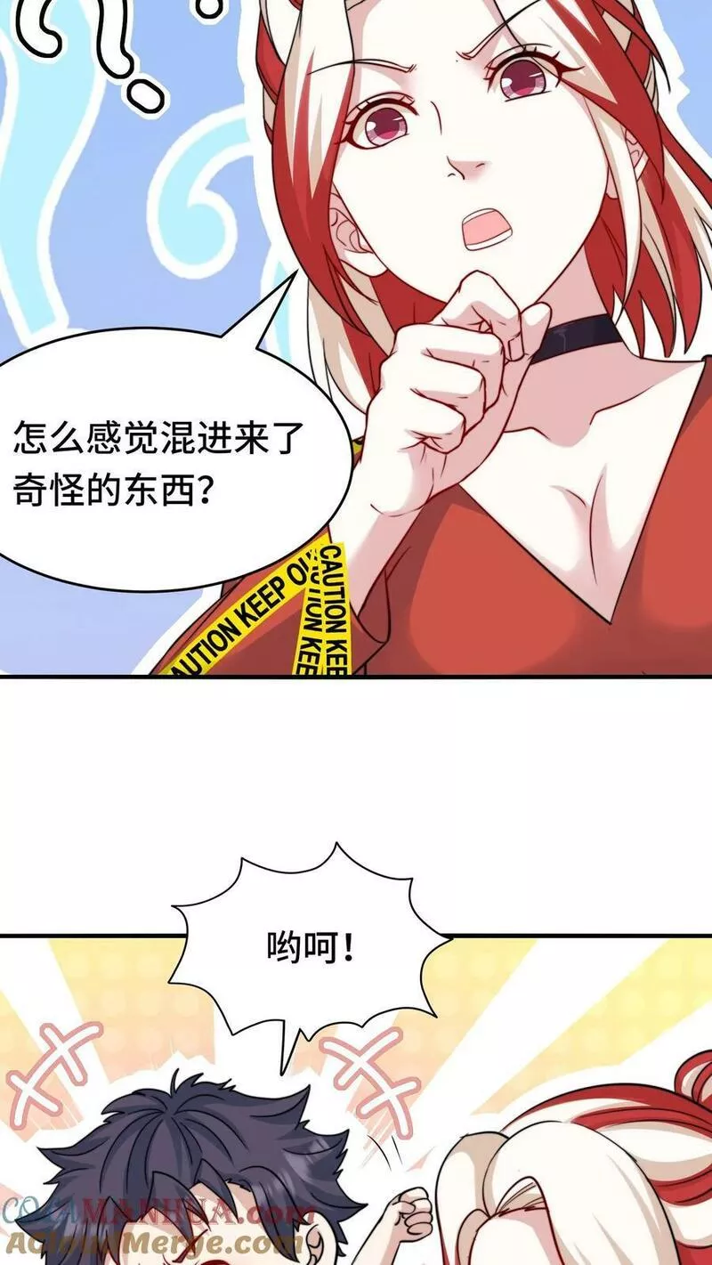 我一个史莱姆吊打巨龙很合理吧？漫画,第316话 这就是大佬的步伐29图