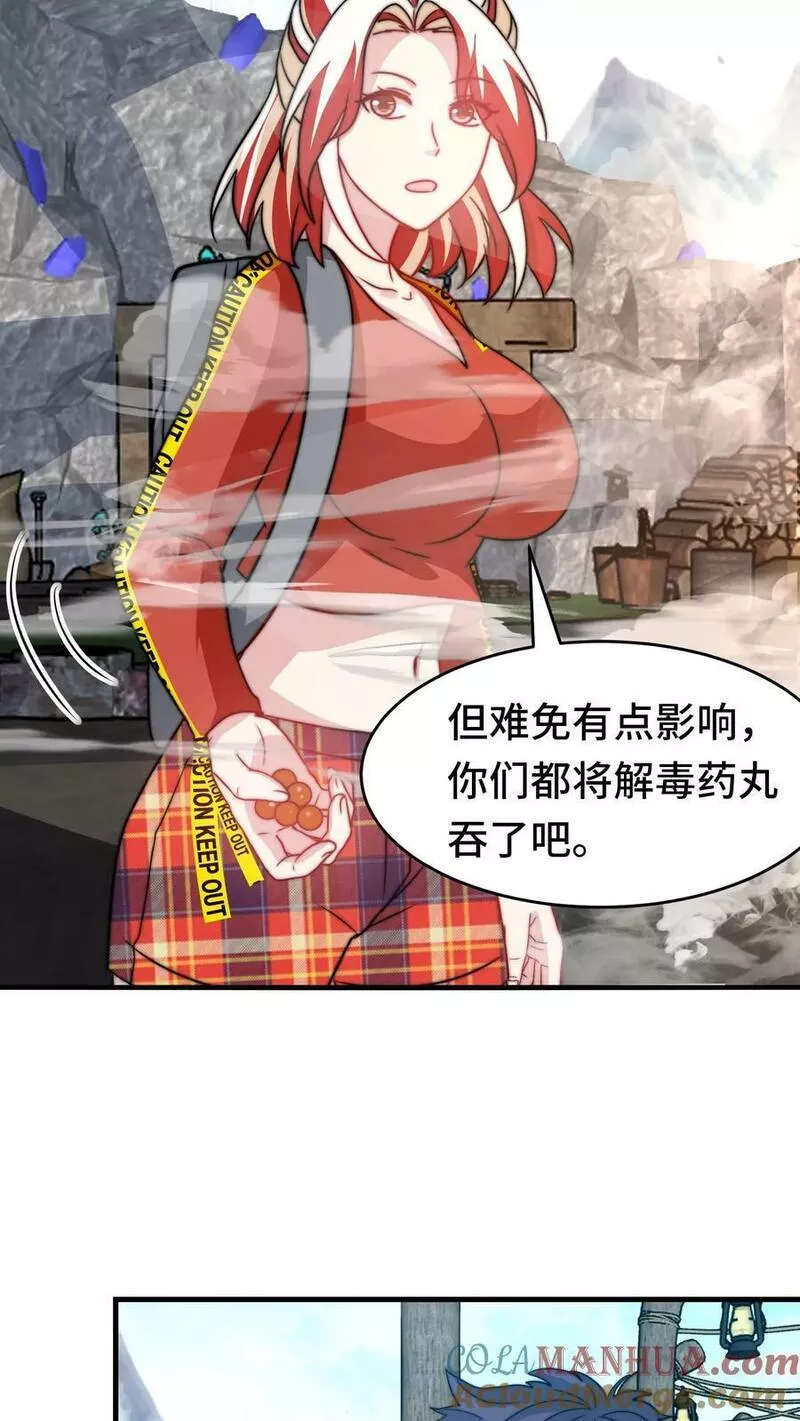 我一个史莱姆吊打巨龙很合理吧？漫画,第316话 这就是大佬的步伐13图