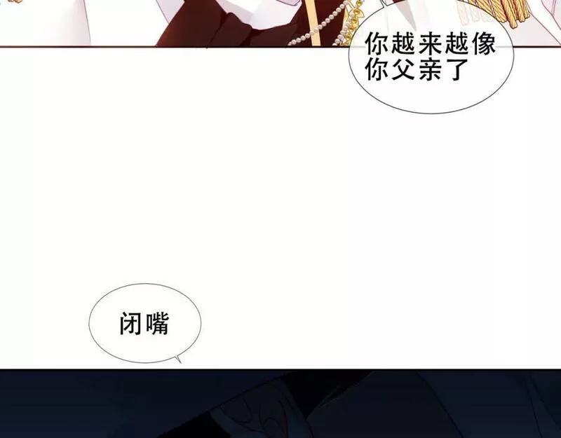 尘梦剧本馆漫画,第37话 &ldquo;少爷&rdquo;9图