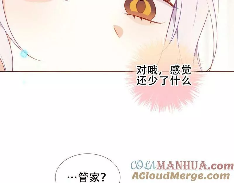 尘梦剧本馆漫画,第37话 &ldquo;少爷&rdquo;85图