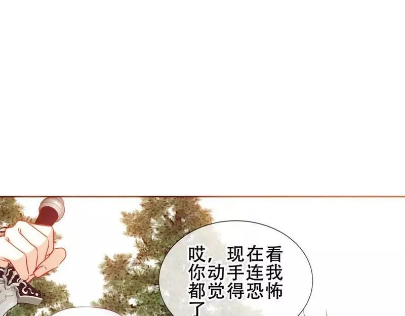 尘梦剧本馆漫画,第37话 &ldquo;少爷&rdquo;5图