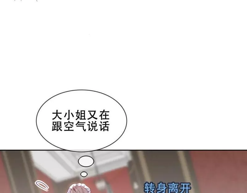 尘梦剧本馆漫画全集免费阅读下拉式漫画,第37话 &ldquo;少爷&rdquo;56图