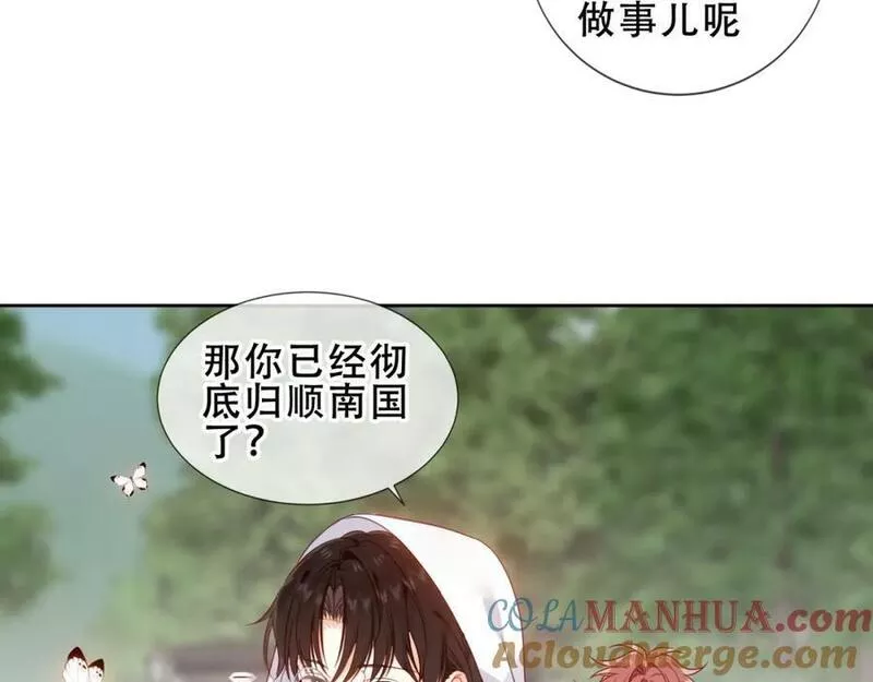 尘梦剧本馆漫画在线免费观看漫画,第36话 &ldquo;少爷&rdquo;13图