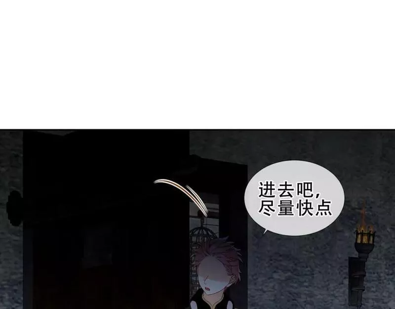 尘梦剧本馆漫画,第37话 与现实的连接7图