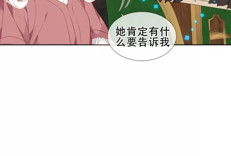 尘梦剧本馆漫画,第37话 与现实的连接26图