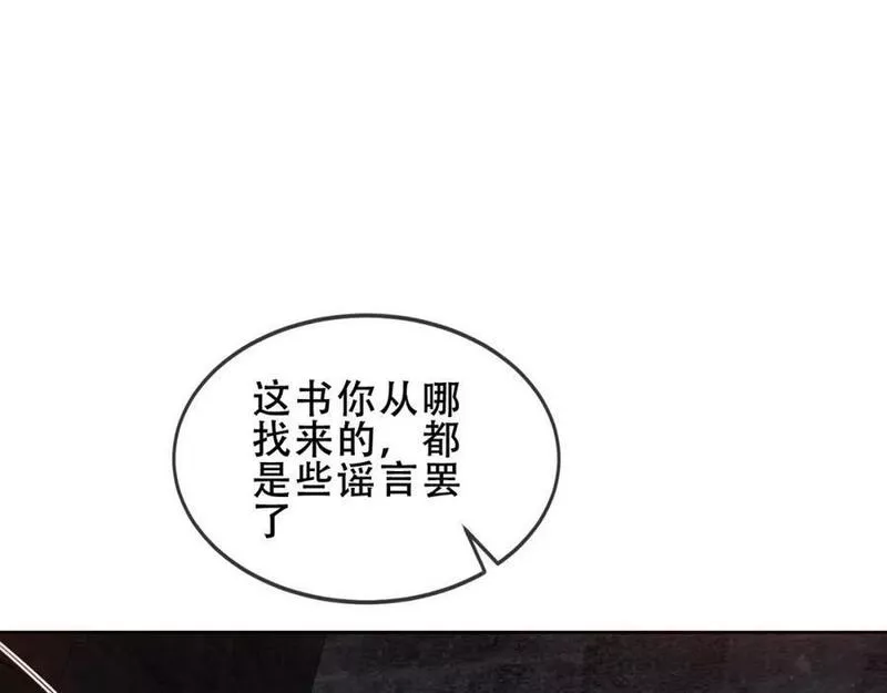 尘梦剧本馆漫画,第37话 与现实的连接15图