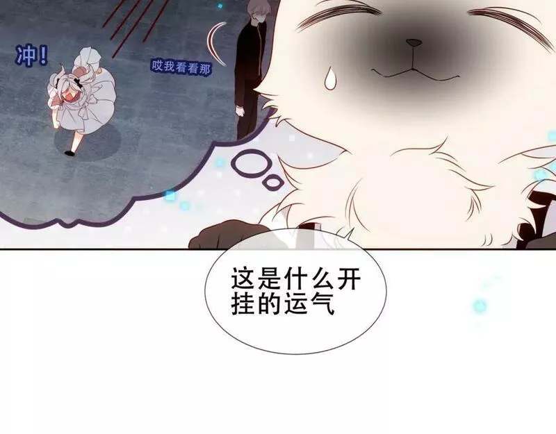 尘梦剧本馆漫画,第37话 与现实的连接79图