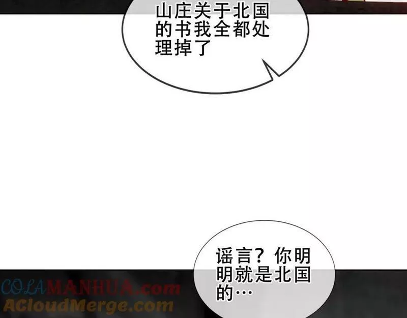 尘梦剧本馆漫画,第37话 与现实的连接17图