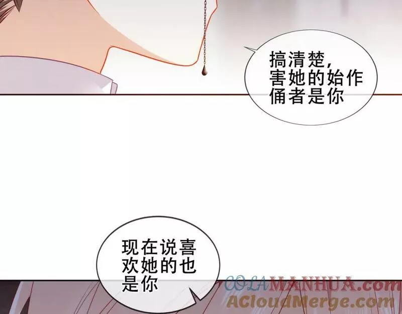 尘梦剧本馆漫画,第37话 与现实的连接57图