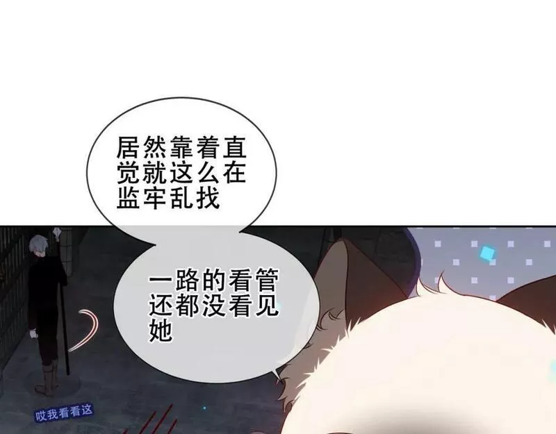 尘梦剧本馆漫画,第37话 与现实的连接78图