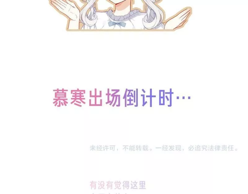 尘梦剧本馆漫画,第37话 与现实的连接104图