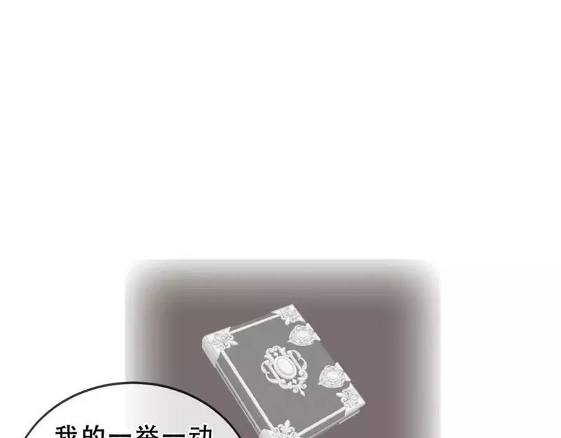 尘梦剧本馆漫画,第37话 与现实的连接27图