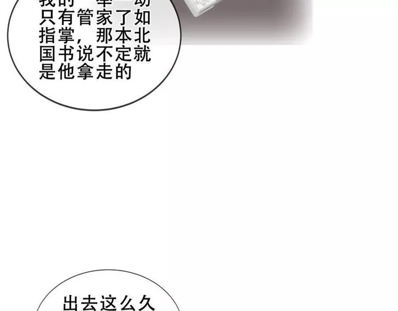 尘梦剧本馆漫画,第37话 与现实的连接28图