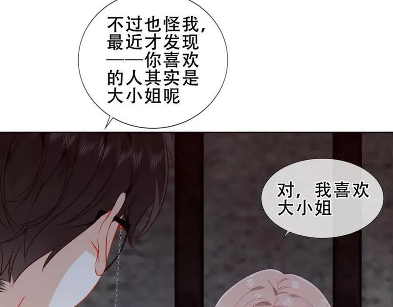 尘梦剧本馆漫画,第37话 与现实的连接54图