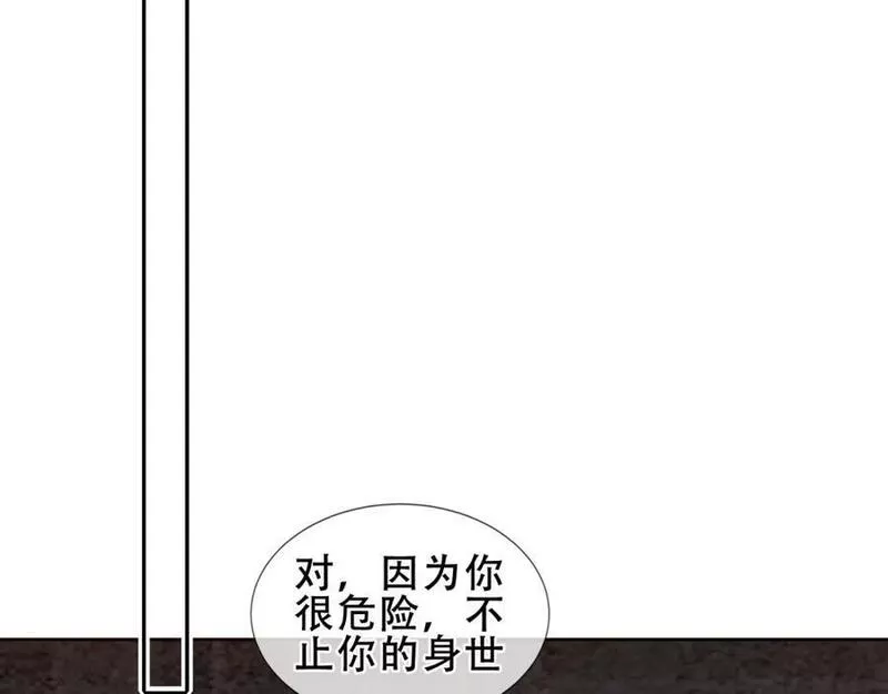 尘梦剧本馆漫画,第37话 与现实的连接32图