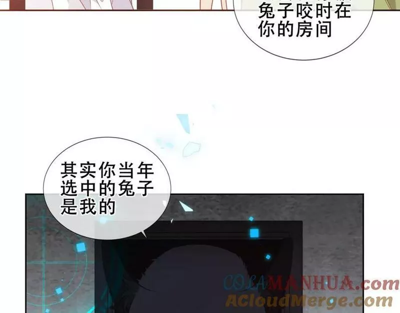 尘梦剧本馆漫画,第37话 与现实的连接93图