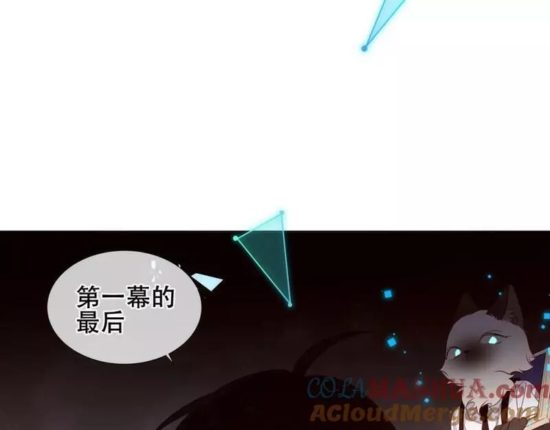 尘梦剧本馆漫画,第38话 他人故事中的大小姐97图