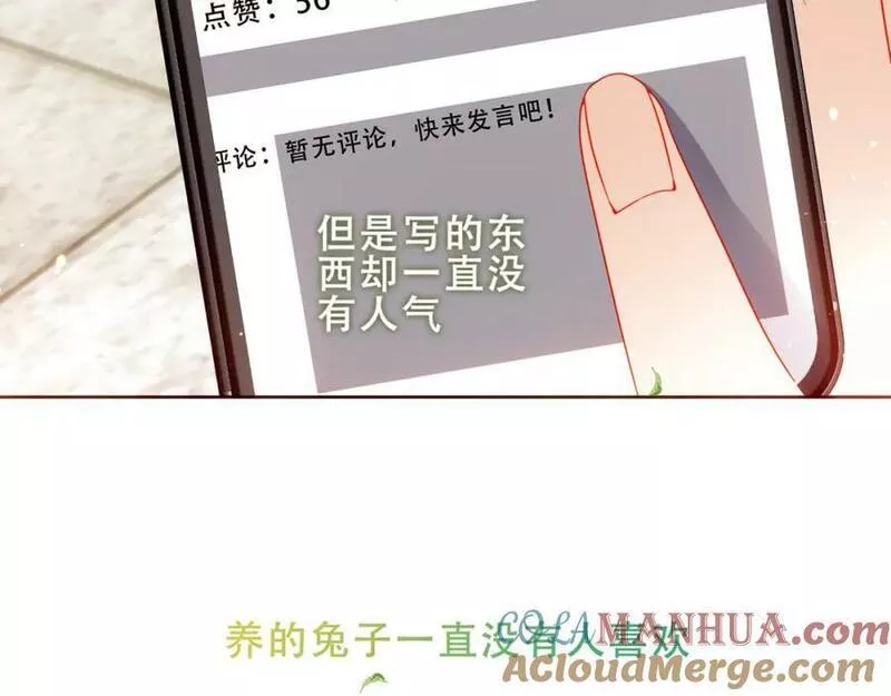 尘梦剧本馆漫画,第38话 他人故事中的大小姐13图