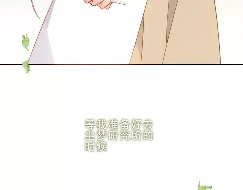 尘梦剧本馆漫画,第38话 他人故事中的大小姐28图