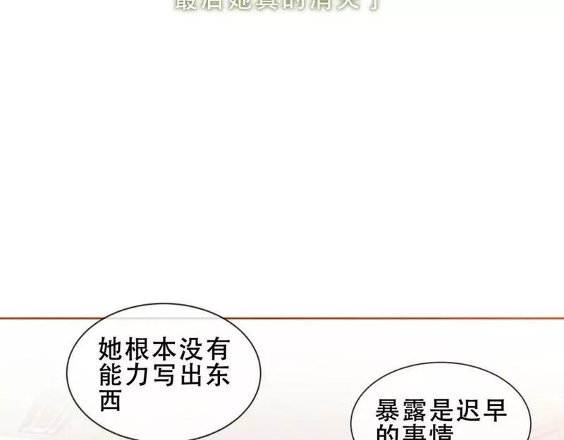 尘梦剧本馆漫画,第38话 他人故事中的大小姐46图