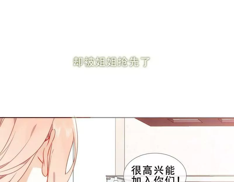 尘梦剧本馆漫画,第38话 他人故事中的大小姐31图