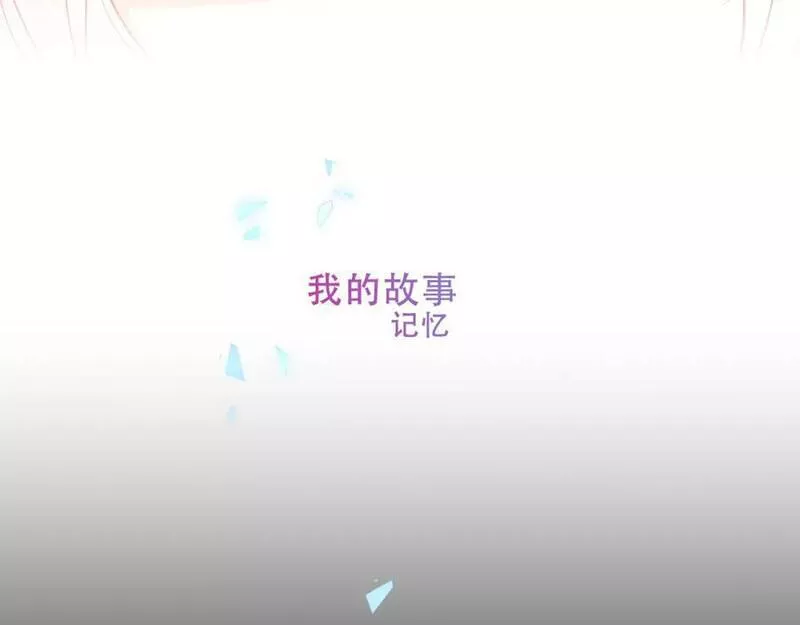 尘梦剧本馆漫画,第38话 他人故事中的大小姐87图