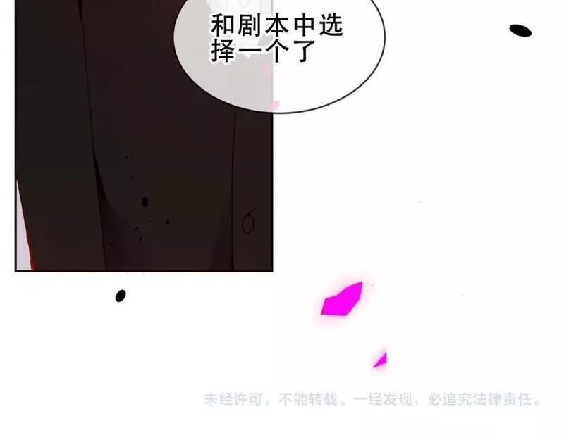 尘梦剧本馆漫画,第39话 慕寒98图