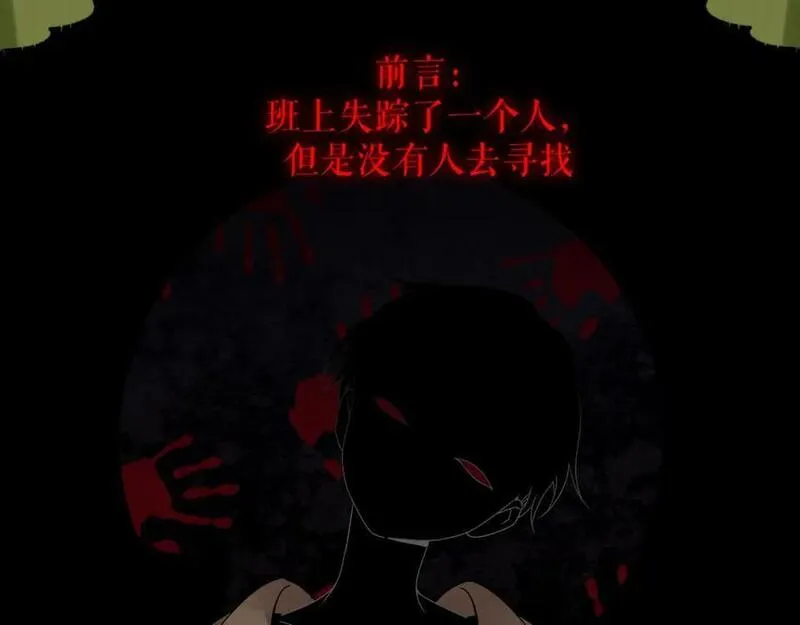 尘梦剧本馆免费原版小说漫画,第1话 第二幕开启23图