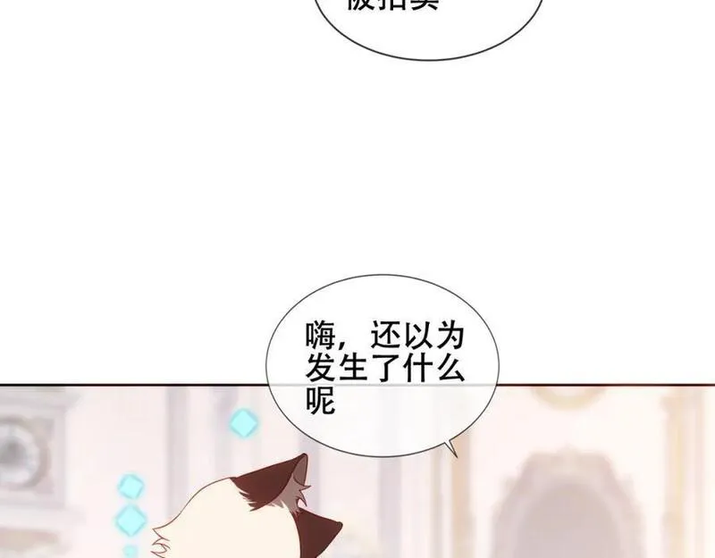 尘梦剧本馆免费原版小说漫画,第1话 第二幕开启110图