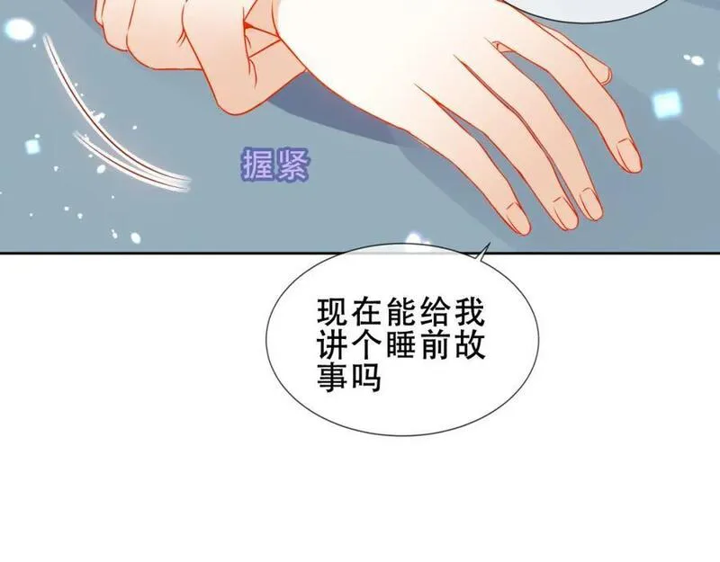 尘梦剧本馆免费原版小说漫画,第1话 第二幕开启8图