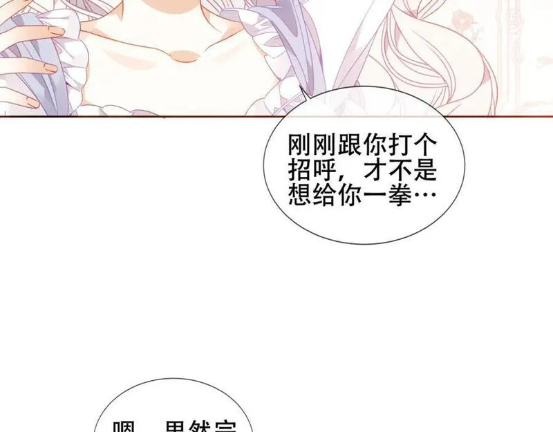 尘梦剧本馆免费原版小说漫画,第1话 第二幕开启60图